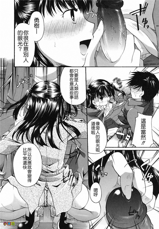 本子库[いとうえい]漫画之貴方を吸ってもイイですか