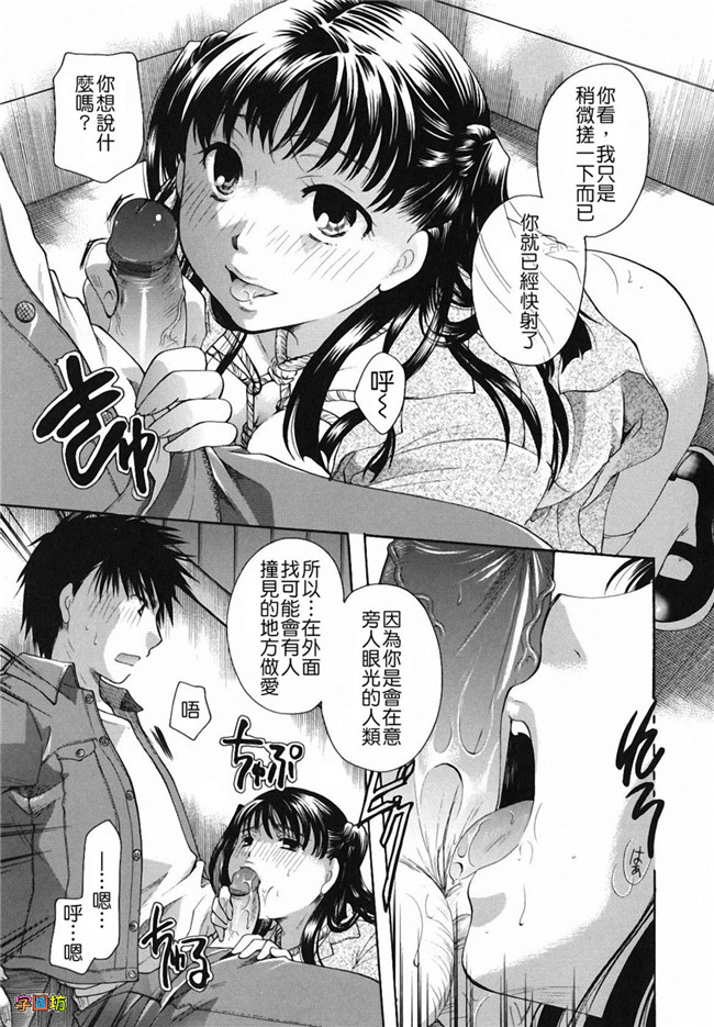 本子库[いとうえい]漫画之貴方を吸ってもイイですか