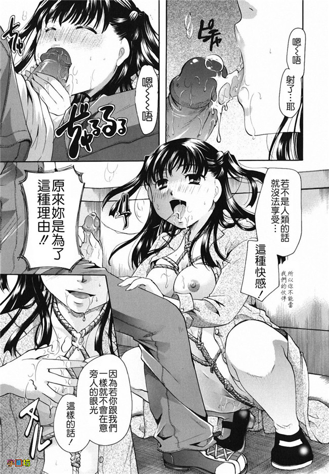 本子库[いとうえい]漫画之貴方を吸ってもイイですか