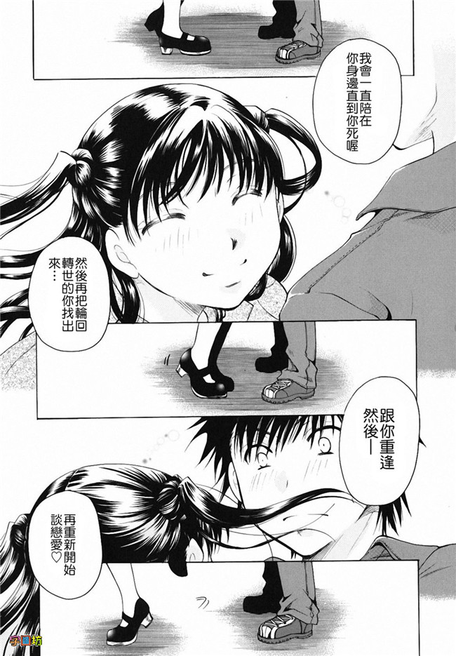 本子库[いとうえい]漫画之貴方を吸ってもイイですか