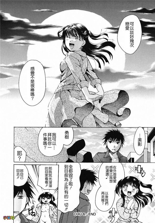 本子库[いとうえい]漫画之貴方を吸ってもイイですか