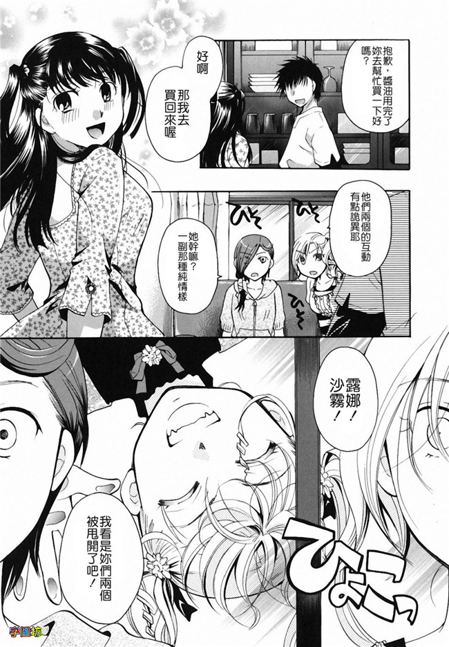 本子库[いとうえい]漫画之貴方を吸ってもイイですか