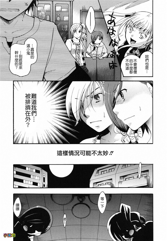 本子库[いとうえい]漫画之貴方を吸ってもイイですか