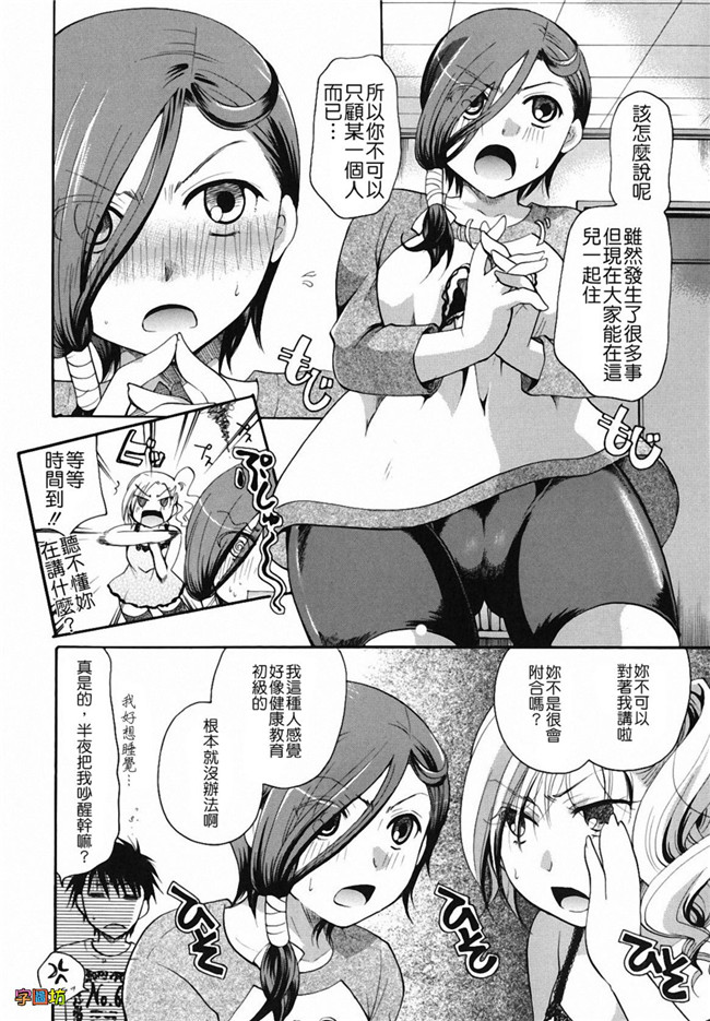 本子库[いとうえい]漫画之貴方を吸ってもイイですか