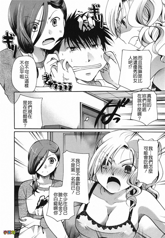 本子库[いとうえい]漫画之貴方を吸ってもイイですか