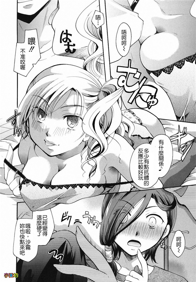 本子库[いとうえい]漫画之貴方を吸ってもイイですか