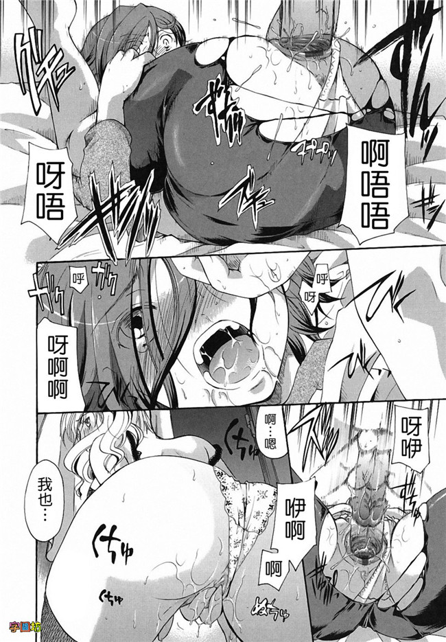 本子库[いとうえい]漫画之貴方を吸ってもイイですか