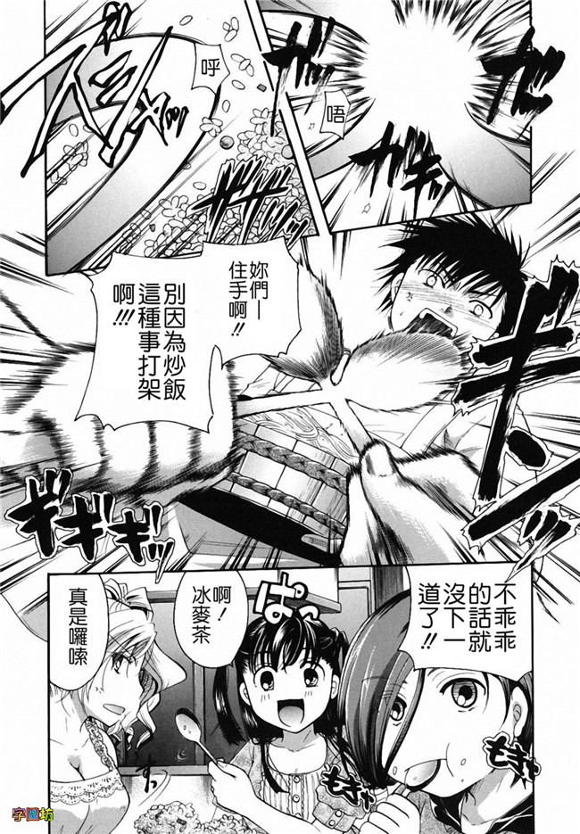 本子库[いとうえい]漫画之貴方を吸ってもイイですか