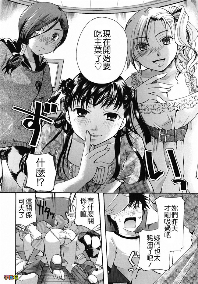 本子库[いとうえい]漫画之貴方を吸ってもイイですか