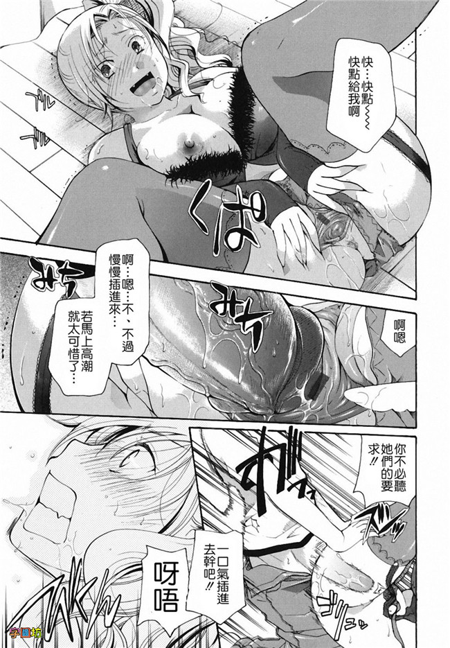 本子库[いとうえい]漫画之貴方を吸ってもイイですか