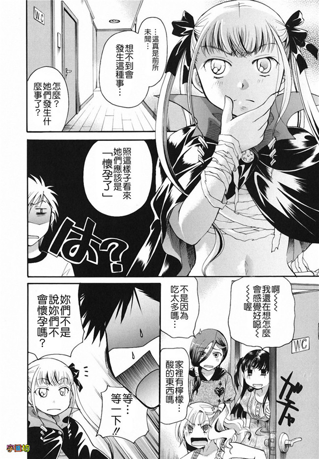 本子库[いとうえい]漫画之貴方を吸ってもイイですか