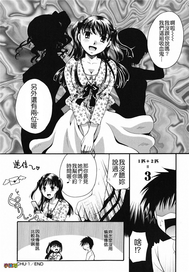 本子库[いとうえい]漫画之貴方を吸ってもイイですか