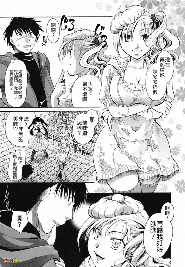 本子库[いとうえい]漫画之貴方を吸ってもイイですか