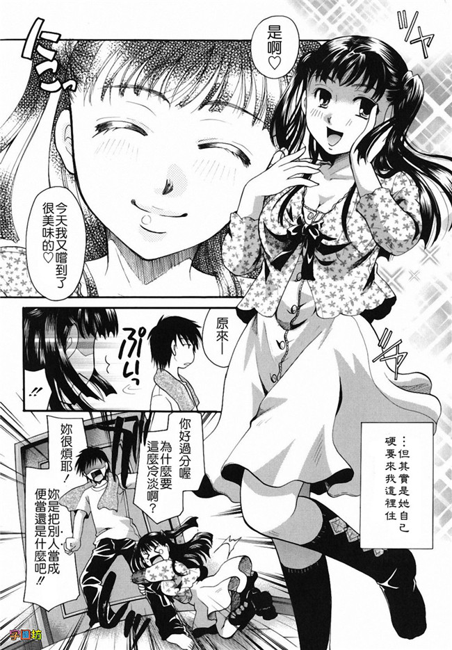 本子库[いとうえい]漫画之貴方を吸ってもイイですか