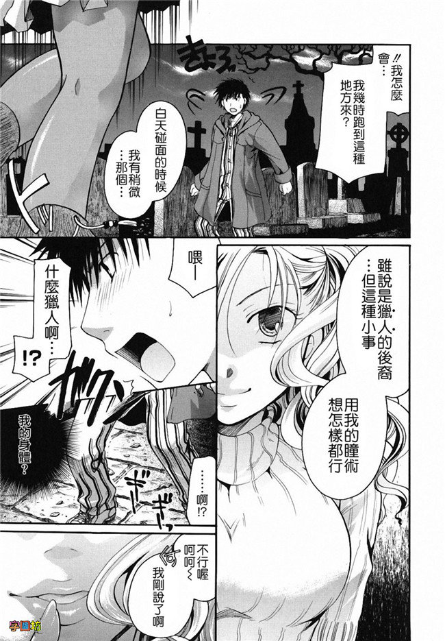 本子库[いとうえい]漫画之貴方を吸ってもイイですか