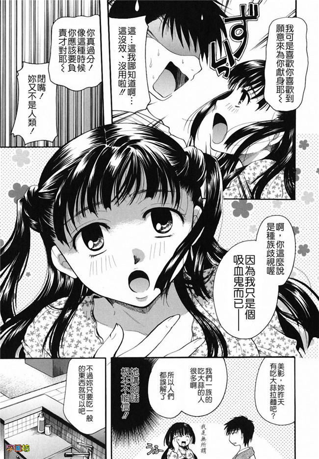 本子库[いとうえい]漫画之貴方を吸ってもイイですか