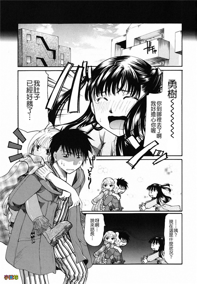 本子库[いとうえい]漫画之貴方を吸ってもイイですか