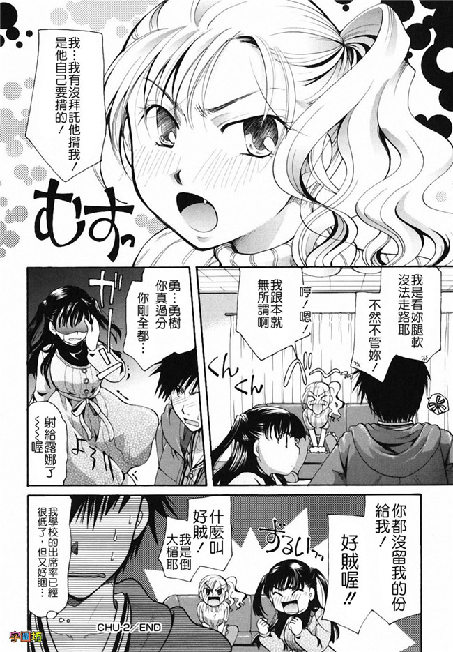 本子库[いとうえい]漫画之貴方を吸ってもイイですか