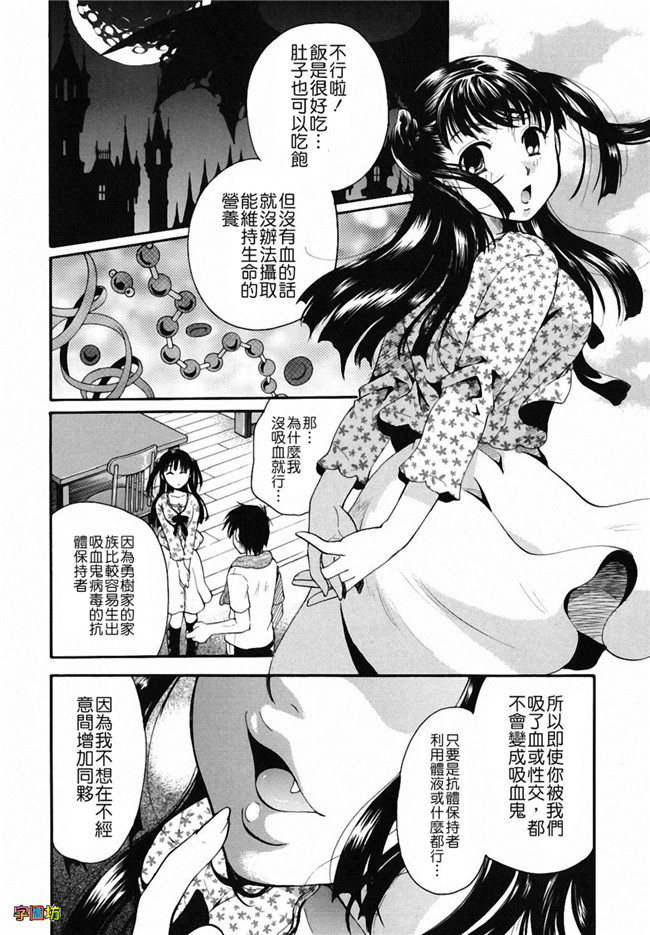 本子库[いとうえい]漫画之貴方を吸ってもイイですか