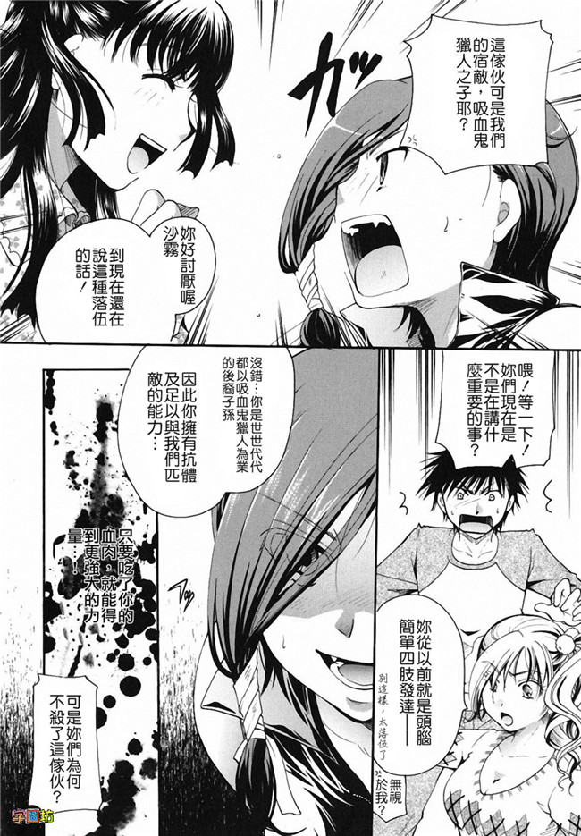 本子库[いとうえい]漫画之貴方を吸ってもイイですか