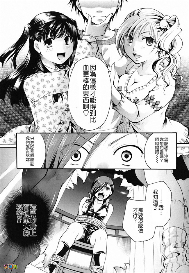 本子库[いとうえい]漫画之貴方を吸ってもイイですか