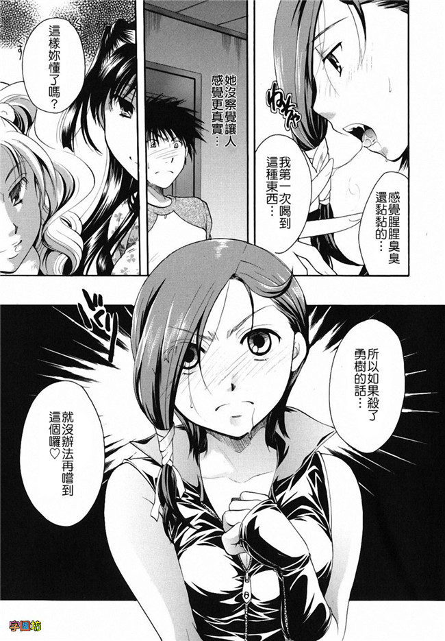 本子库[いとうえい]漫画之貴方を吸ってもイイですか