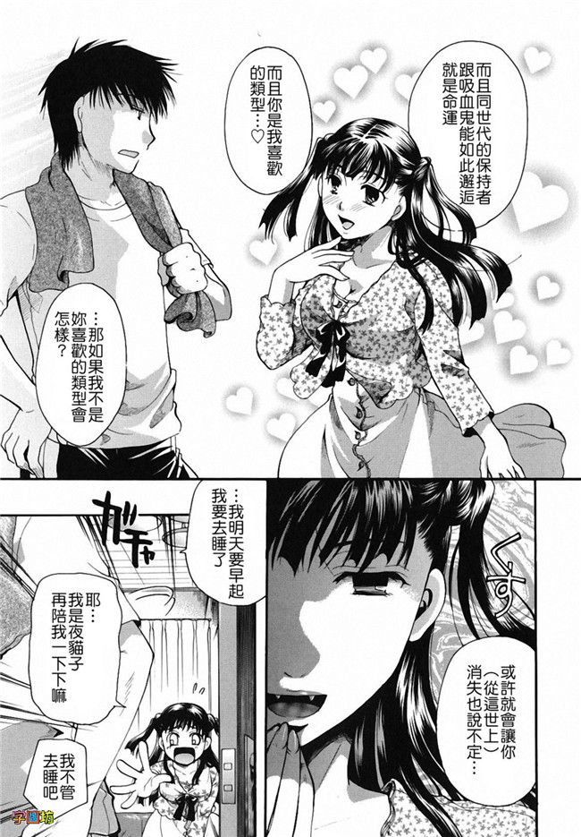 本子库[いとうえい]漫画之貴方を吸ってもイイですか