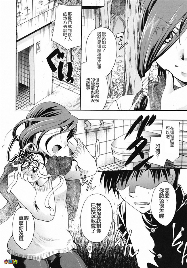 本子库[いとうえい]漫画之貴方を吸ってもイイですか