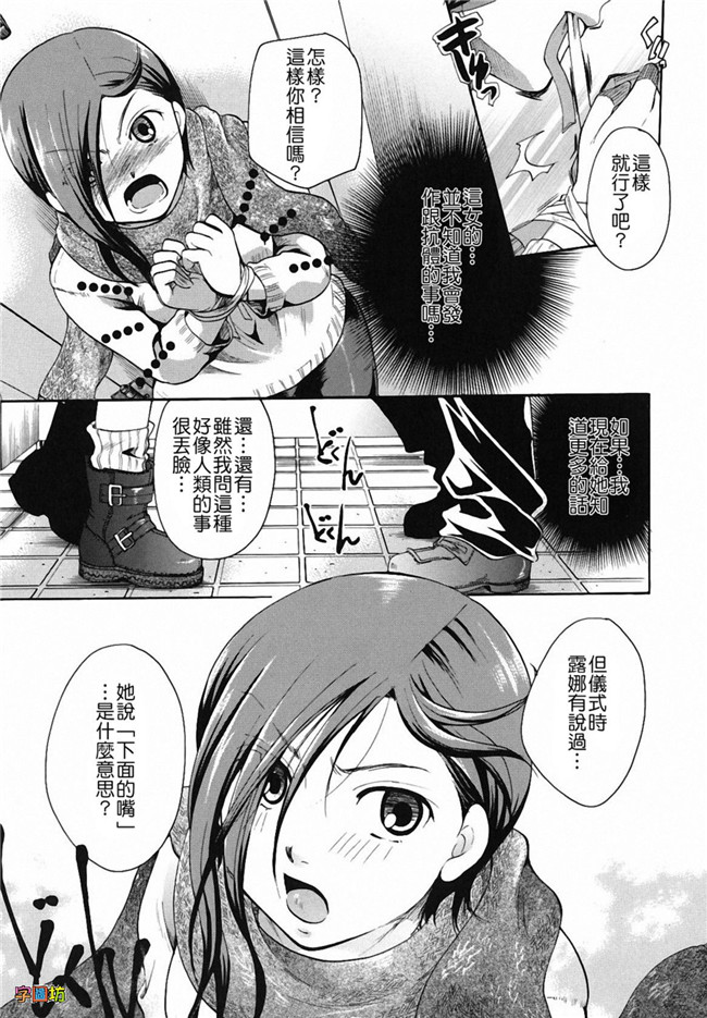 本子库[いとうえい]漫画之貴方を吸ってもイイですか