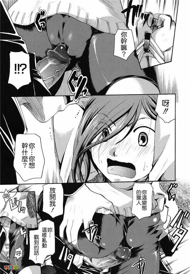 本子库[いとうえい]漫画之貴方を吸ってもイイですか