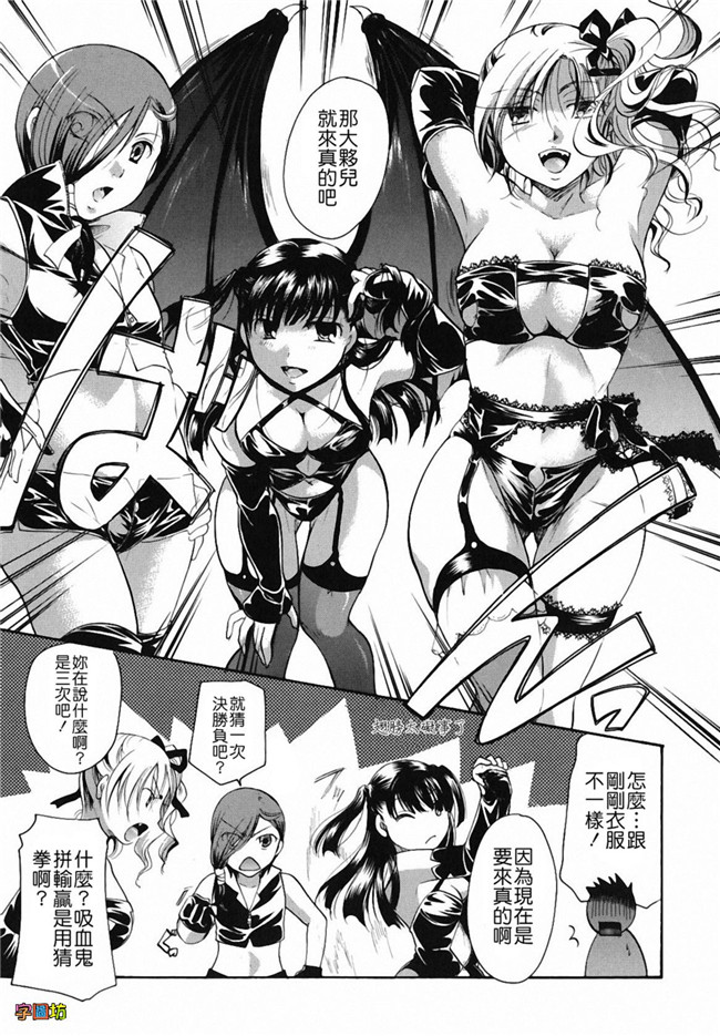 本子库[いとうえい]漫画之貴方を吸ってもイイですか