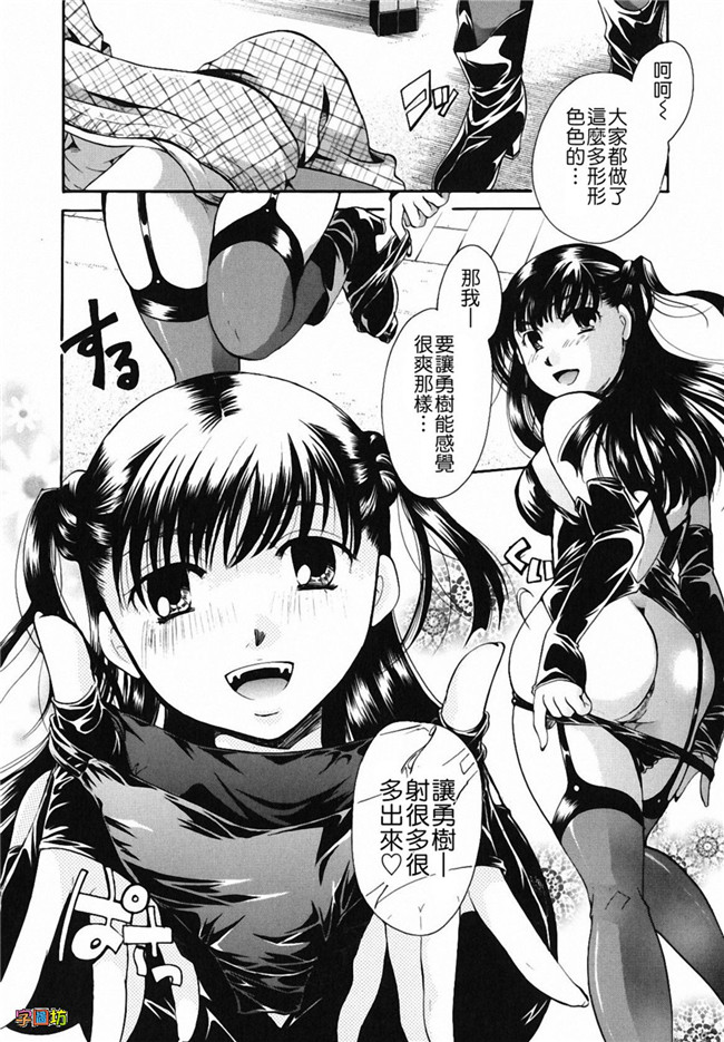 本子库[いとうえい]漫画之貴方を吸ってもイイですか