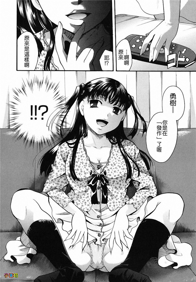 本子库[いとうえい]漫画之貴方を吸ってもイイですか