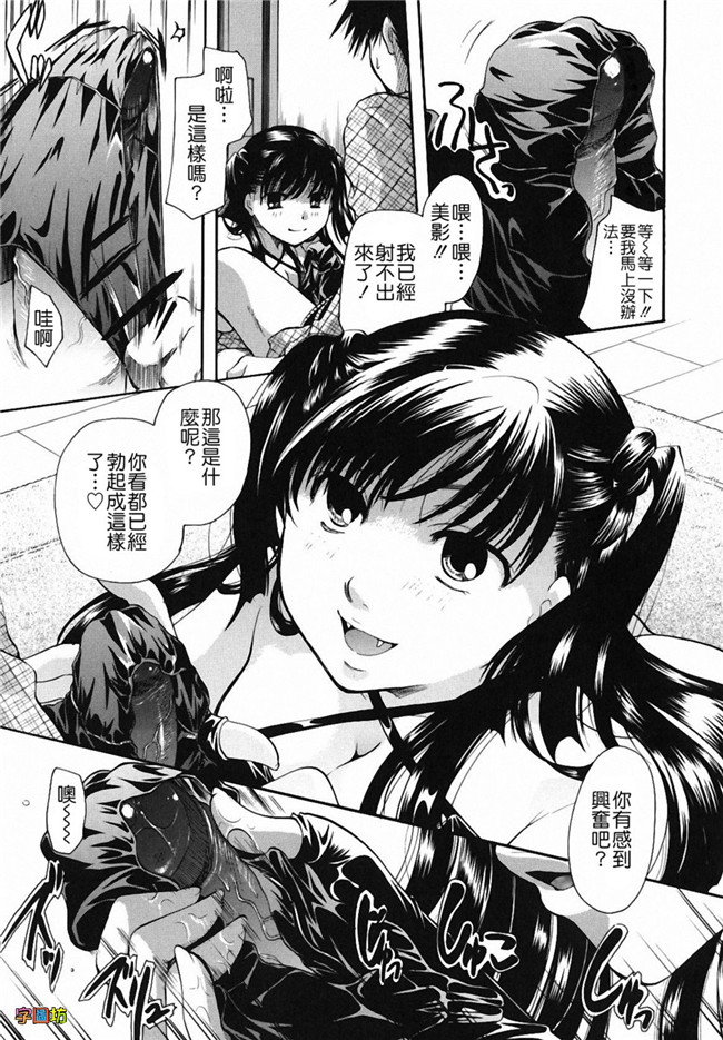 本子库[いとうえい]漫画之貴方を吸ってもイイですか