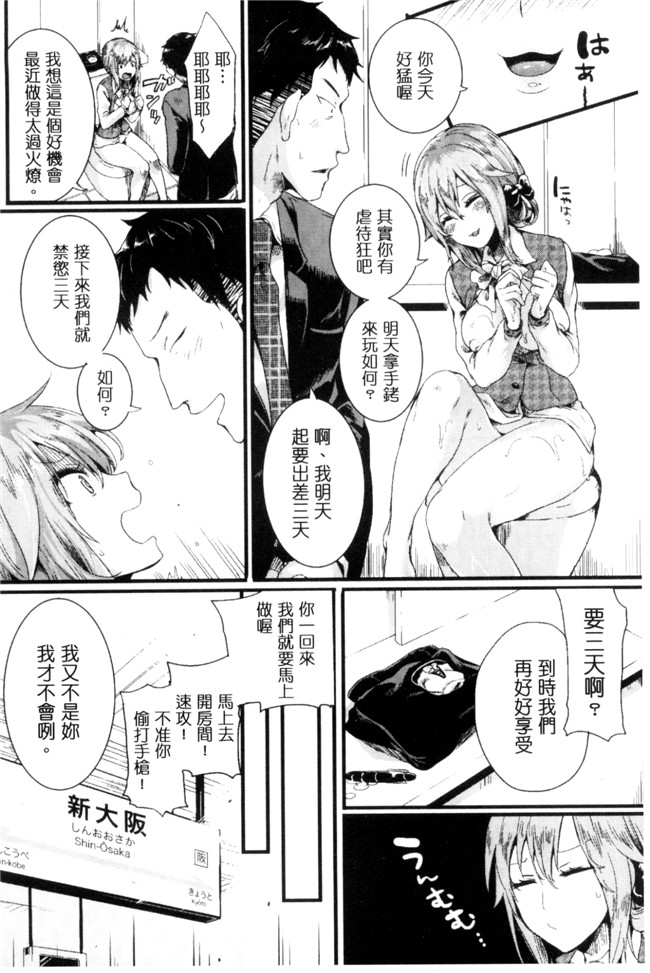 ドウモウ漫画之惚れときどきヌクもりlol本子