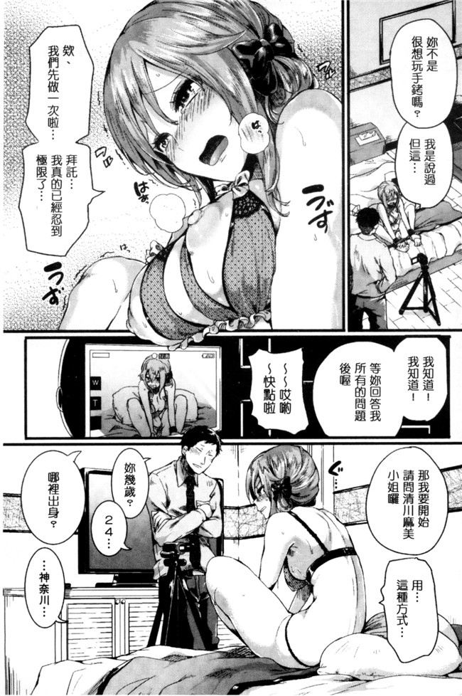 ドウモウ漫画之惚れときどきヌクもりlol本子