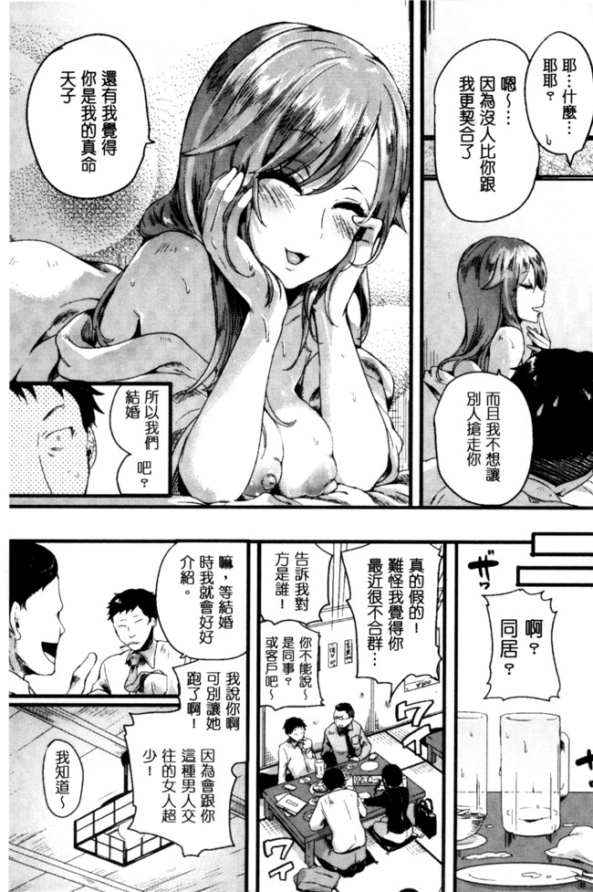 ドウモウ漫画之惚れときどきヌクもりlol本子