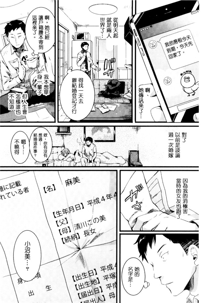 ドウモウ漫画之惚れときどきヌクもりlol本子