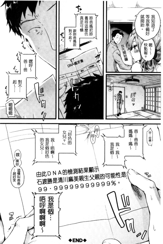 ドウモウ漫画之惚れときどきヌクもりlol本子