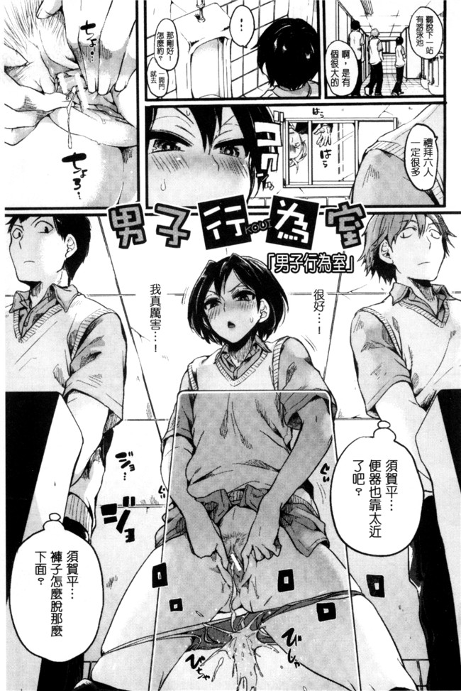 ドウモウ漫画之惚れときどきヌクもりlol本子