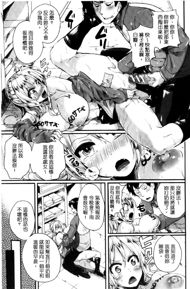 ドウモウ漫画之惚れときどきヌクもりlol本子