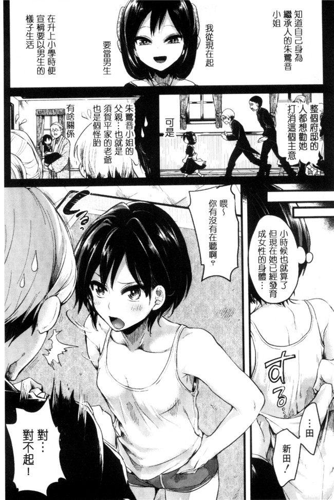 ドウモウ漫画之惚れときどきヌクもりlol本子