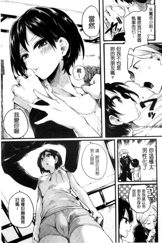 ドウモウ漫画之惚れときどきヌクもりlol本子