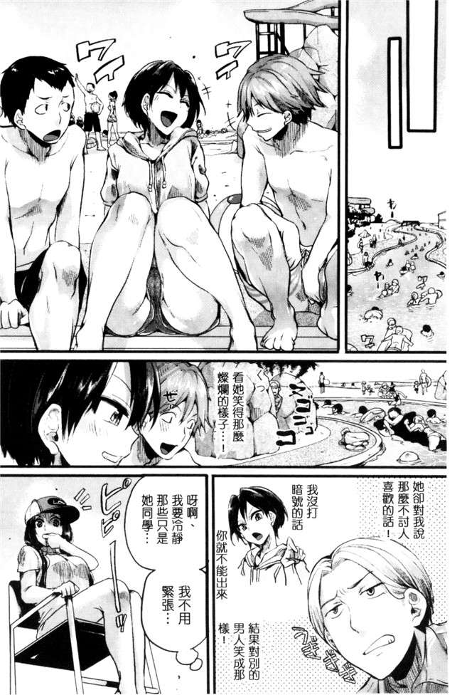 ドウモウ漫画之惚れときどきヌクもりlol本子