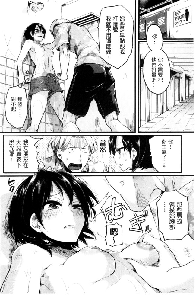 ドウモウ漫画之惚れときどきヌクもりlol本子