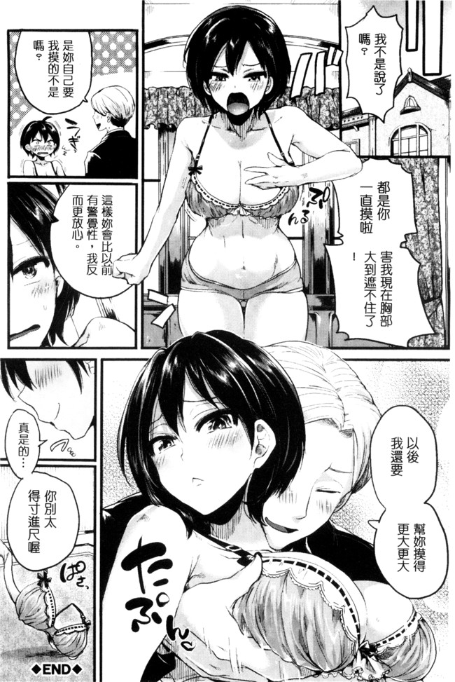 ドウモウ漫画之惚れときどきヌクもりlol本子