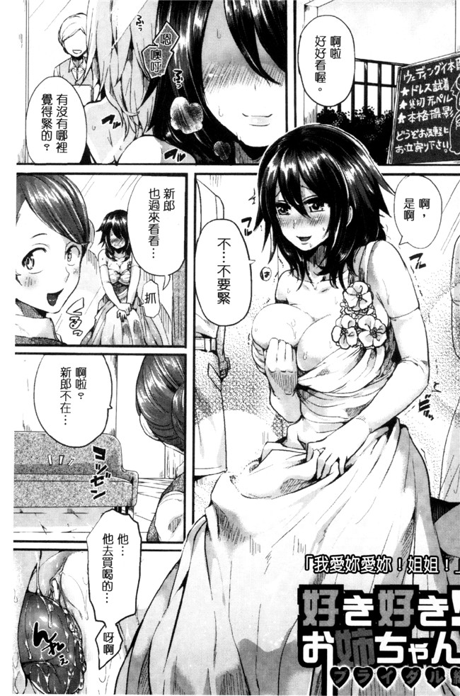 ドウモウ漫画之惚れときどきヌクもりlol本子