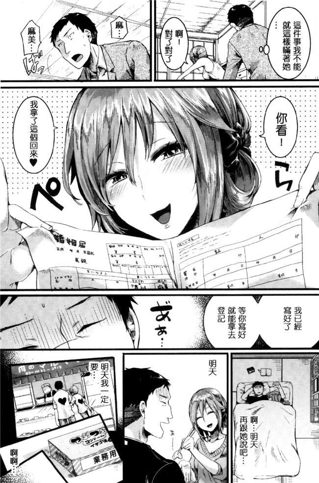 ドウモウ漫画之惚れときどきヌクもりlol本子