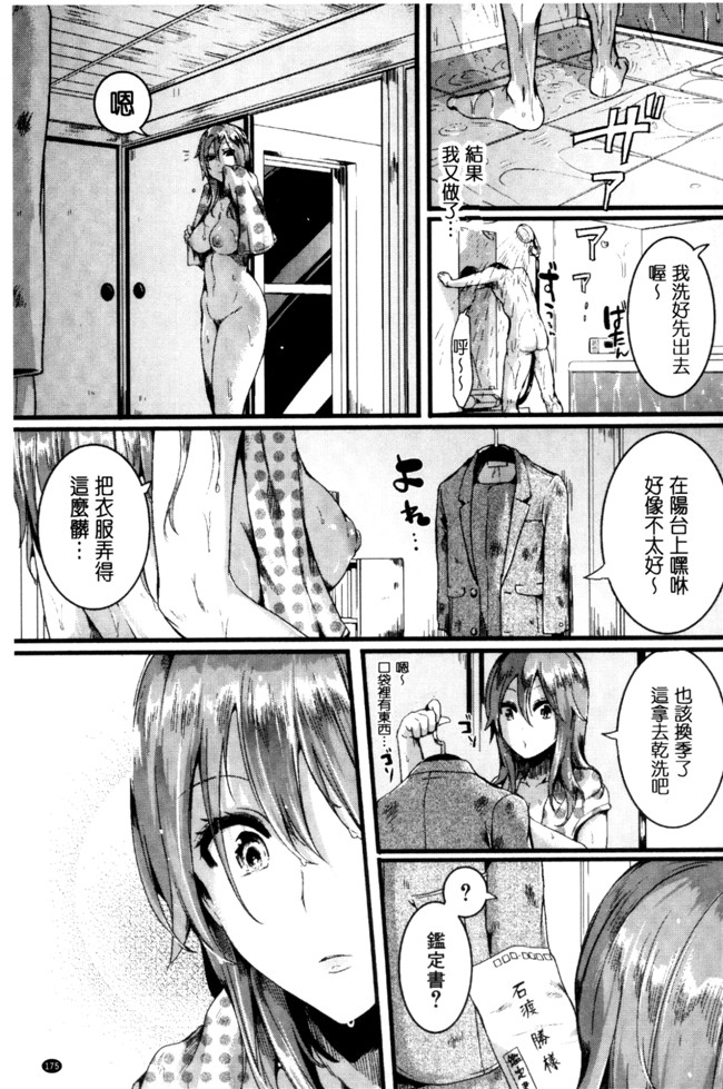 ドウモウ漫画之惚れときどきヌクもりlol本子