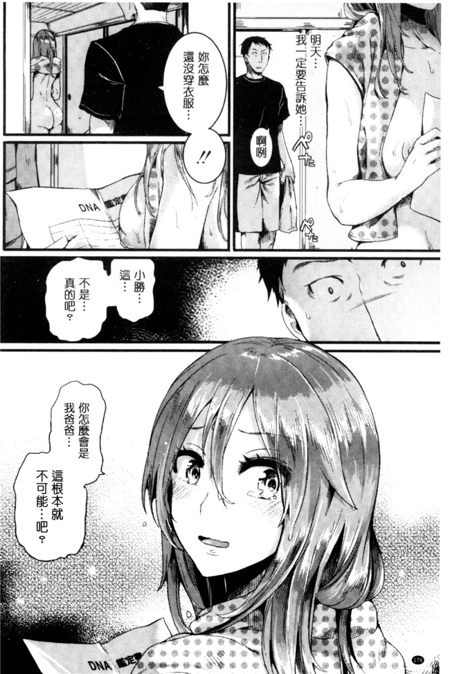 ドウモウ漫画之惚れときどきヌクもりlol本子